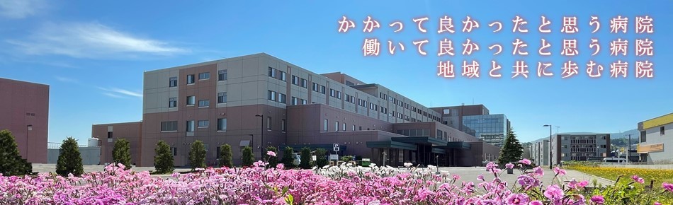 小樽 病院 コロナ