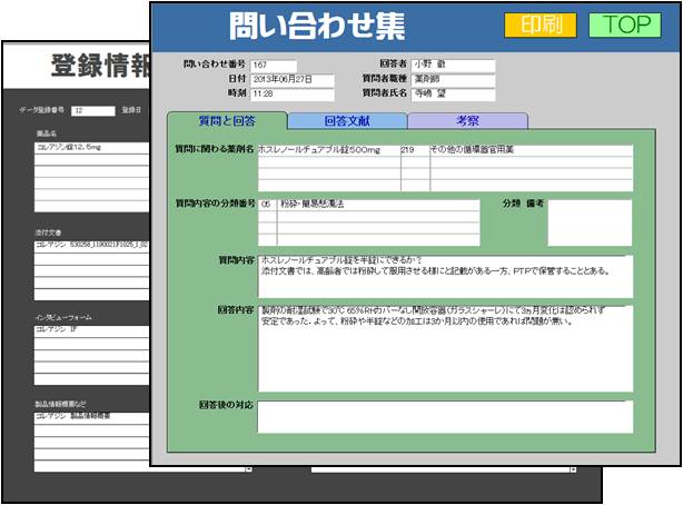 適正に医薬品を使用できるように様々な業務を分担して行っています