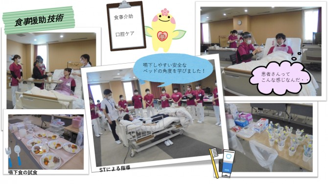 食事援助技術などの研修風景写真をまとめた画像