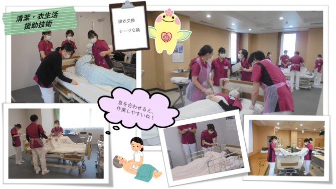 清潔・衣生活援助技術などの研修風景写真をまとめた画像