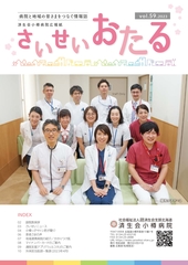 第59号の表紙